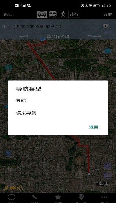 奥维互动地图安卓手机版下载