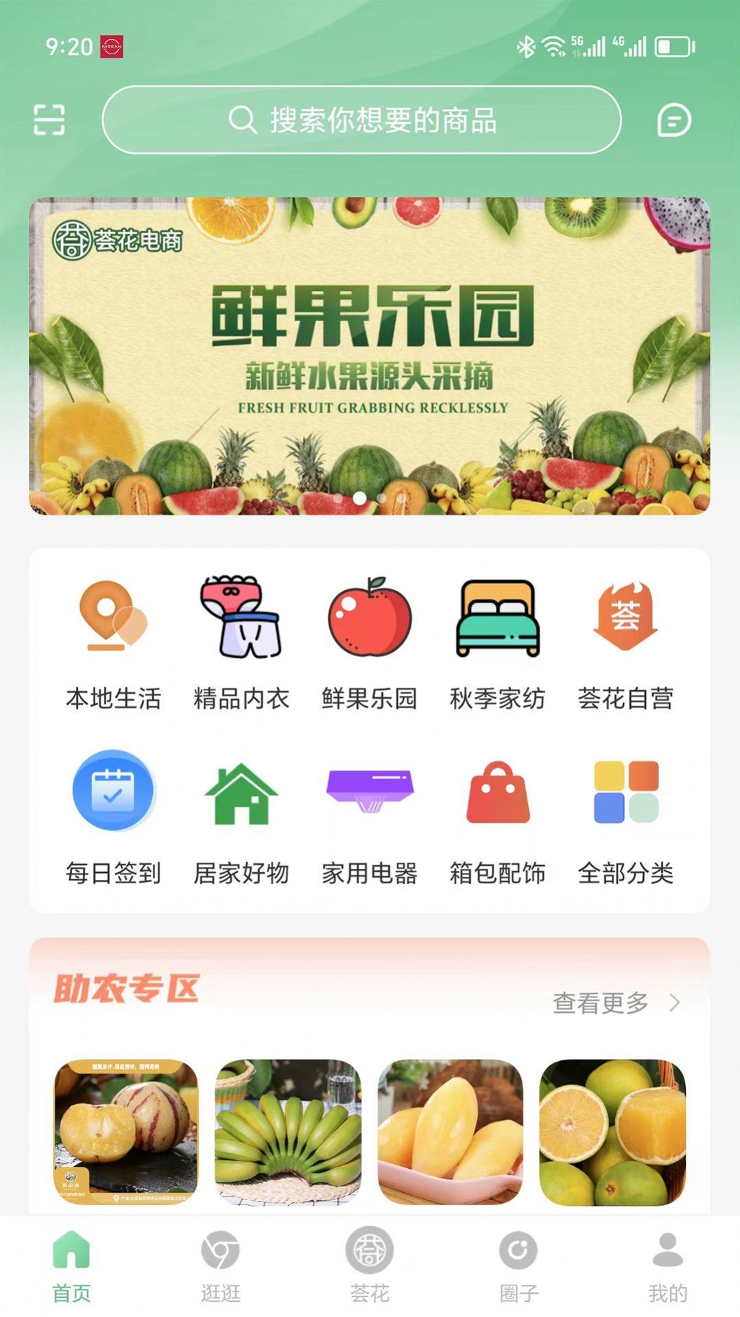 荟花最新版app下载