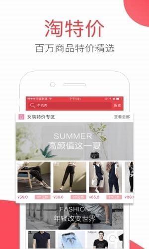 每日惠淘app安卓版下载