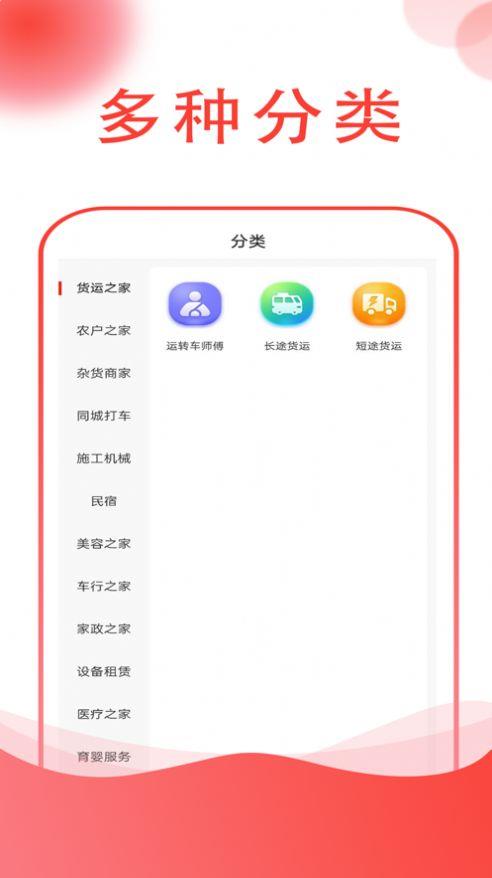 华城之家商家端app最新版下载